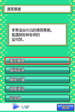 宝可计步器